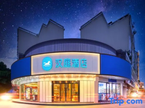 HanTing Hotel (Zhuhai Qinglü North Road Tangjiawan Ancient Town)
