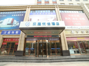 Hanting Premium Hotel Xingtai City Nanhe County Heyang Street