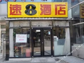 Super 8 (Beijing Chaoyangmen Subway Station & Beijing Workers Stadium)