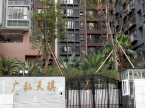 Pinjing Guanghong Tianqi Apartment - Guangzhou