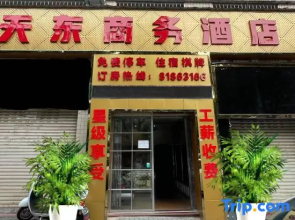 Tiandong Business Hotel