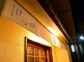 Guesthouse giwa - Vacation STAY 23190v