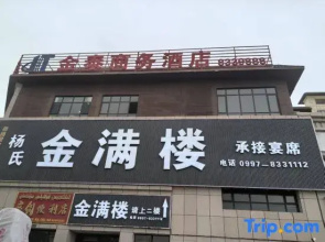Xayar Jintai Business Hotel