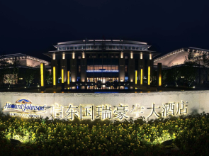 Howard Johnson by Wyndham Glory Plaza Qidong