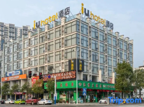 IU Hotel (Hezhou Zhaoping Government Affairs Center)