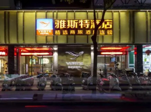 Yeste Hotel Ge Dong Building Branch