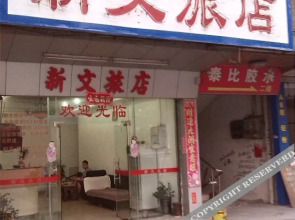 Xinwen Hostel