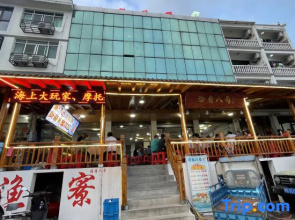 No.8 Cangnanhaijiao Hotel