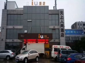IU Hotel Yancheng Sheyang Tian Shang Ren Jian Branch