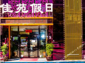Jia Yuan Jia Ri Hostel
