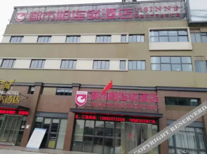 City 118 Hotel Chain (Dongtai Sanzao Branch)(都市118连锁酒店(东台三灶店))