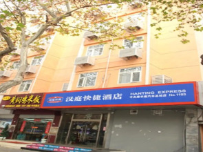 Hanting Nanjing Central Door