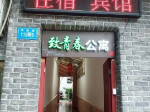 Suining Zhiyoung Apartment