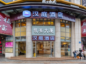 Hanting Hotel(Guangzhou Shiqiao Pedestrian Street)