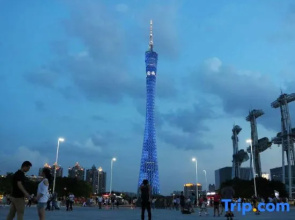 Yizi Hotel (Guangzhou International Exhibition Center and Canton Tower)