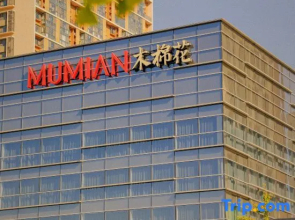 MUMIAN RiZhao Hotel