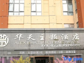 Lixin Huatian Theme Hotel