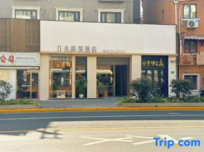 Jimu Xiaozhu Hotel (Shanghai Jing'an Temple)