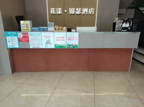 Huaxi Jinse Intelligent Cinema Hotel (Neijiang High-speed Railway North Station)