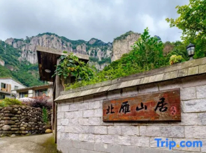 Yandang Mountain Beiyanshanju Homestay