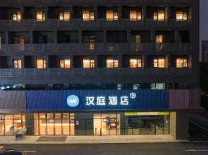 HanTing Hotel (Nantong University Zhongnan CBD)