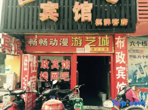 Ningbo Buzheng Hotel