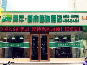 Young Mini Hotel Zibo Jinjing Avenue Wanxiang Hui
