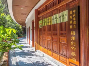 Meizhou Hakka park yisujiayuan Hotel