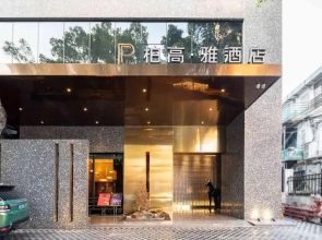 Paco Hotel (Canton Tower Pazhou)