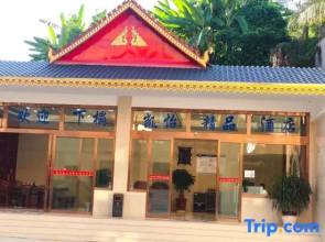 Mengla Kaiyi Boutique Hotel