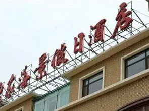 Dalian Royal Holiday Inn