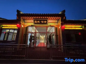 Blue City Rongshe Yinxiang Intelligent Hotel