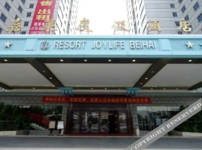 北海嘉莱度假套房酒店