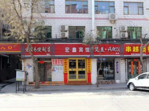 Lanzhou Hongxin Hotel