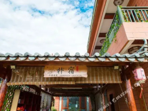 Puzhehei Pusu Lake View Homestay