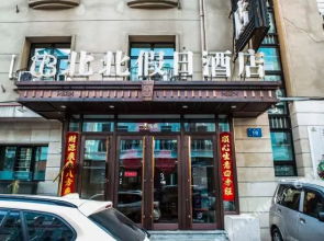 Beibei Holiday Hotel (Harbin Central Street store)