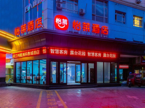 Elan Inn Lanzhou Yantan High-Tech Zone Kejiaocheng