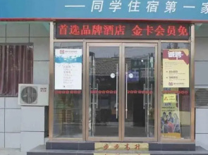 Jialihua Guest House (Beijing Community University)