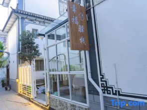 Felicity Inn ·Felicity Breeze Yuyue Concept Living Homestay (Dali Gucheng East Store)