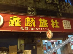 Xinlin Hostel