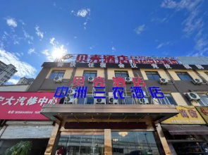 Shell Hotel (Lu'an Zhongzhou Furniture City Shop)