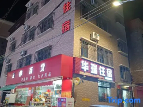 Huairui Accommodation (Zhongshan Tanzhou)