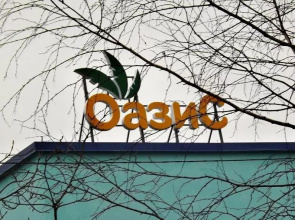 Oasis Health Resort