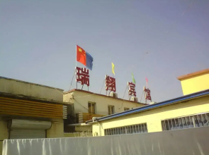Ruixiang Hotel