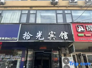ShiGuang  Hotel