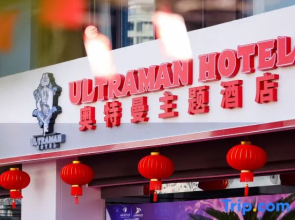 Ultraman Hotel
