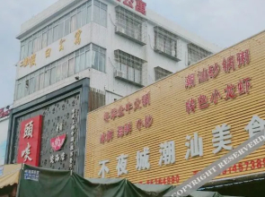 Holiday Apartment (Foshan Lvdao Lake Metro Station)