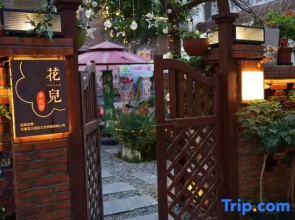 Hua'er Homestay (Bell Tower)