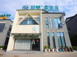 Namei Starry Sky Su (Lu'an Jinzhai Yuboyuan Shop)