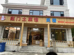 Nanmen Folk Restaurant Homestay